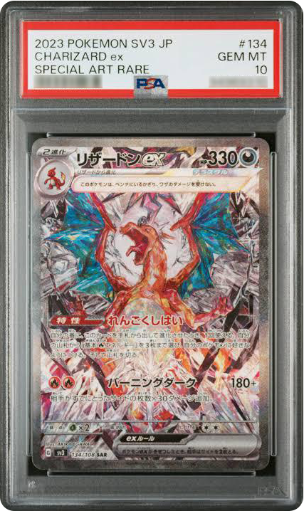 Charizard-PSA10-Ruler-of-the-black-flame