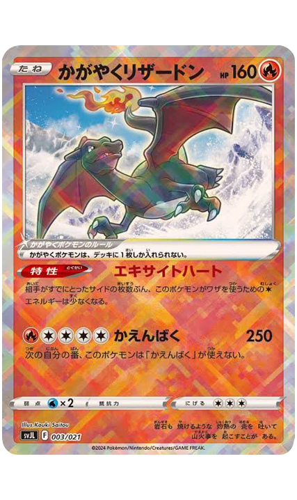 Charizard-Battle-master-terastal