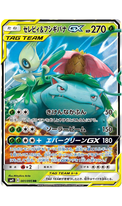 Venasaur-&-Celebi