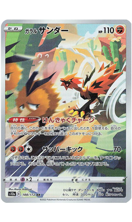 Zapados_Vstar_universe