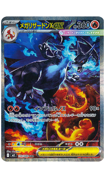 Mega Charizard Sar