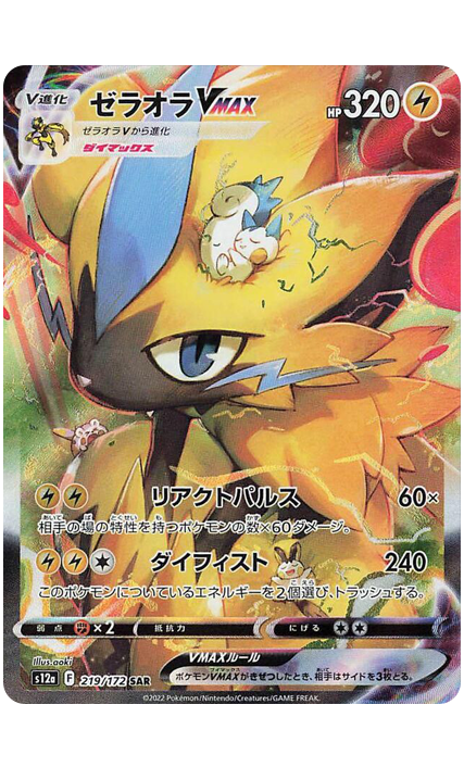 Zeraora