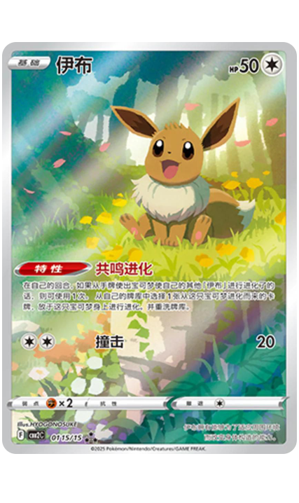 Eevee