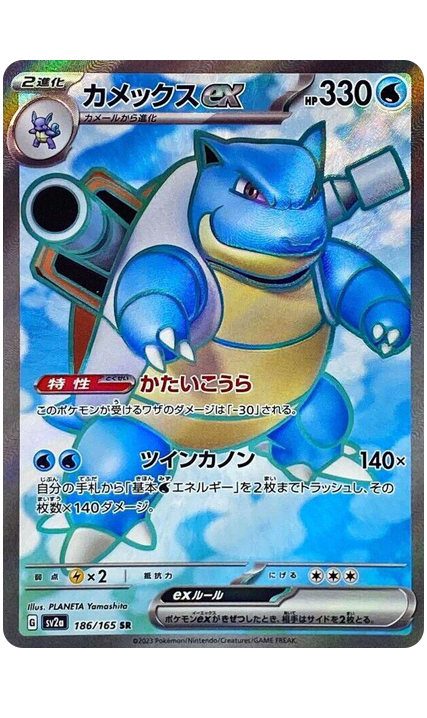 Blastoise151