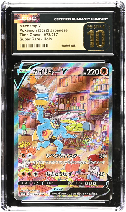 Machamp