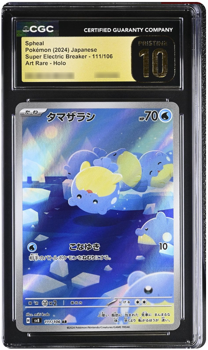 Spheal Super electric breaker